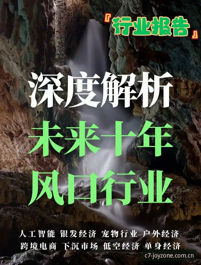 C7娱乐安装步骤 C7娱乐最新版本如何安装?详细步骤与行业趋势解析